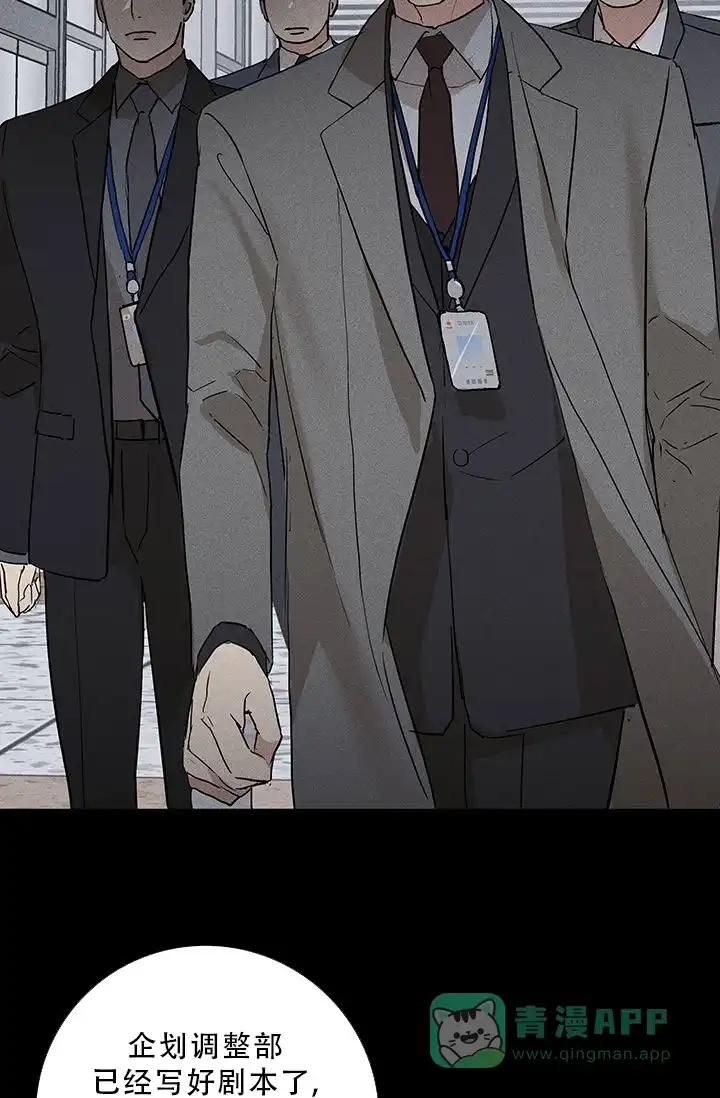 《已婚男》第109话 第31页