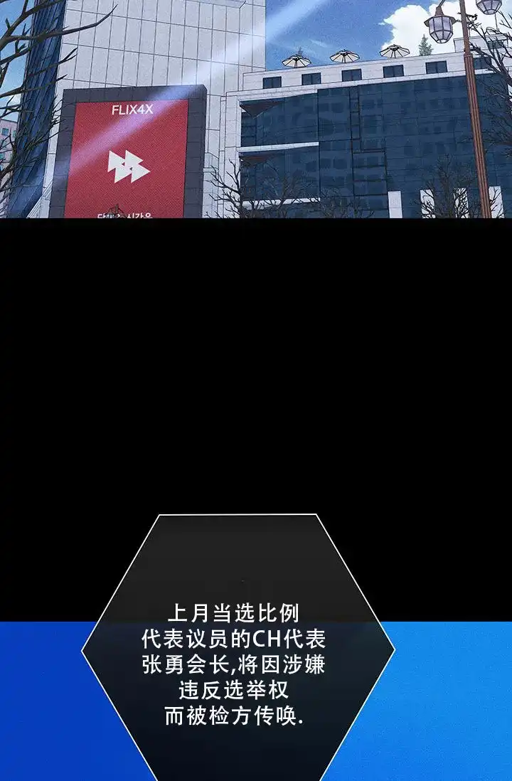 《已婚男》第109话 第25页