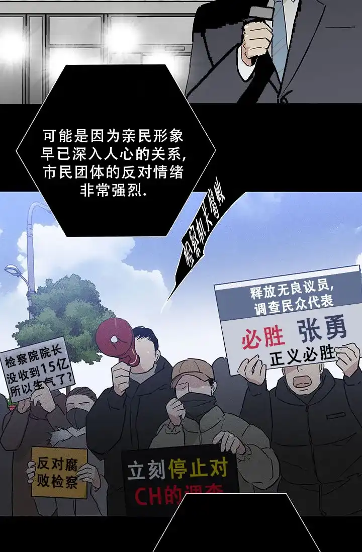 《已婚男》第109话 第42页