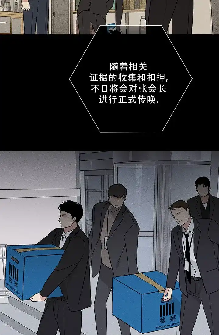 《已婚男》第109话 第37页