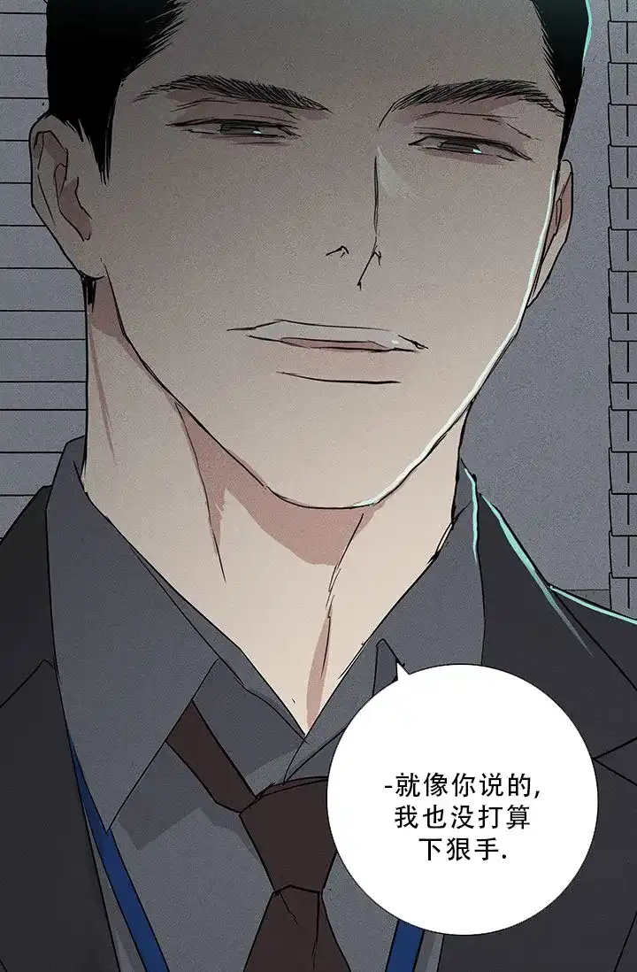 《已婚男》第109话 第64页