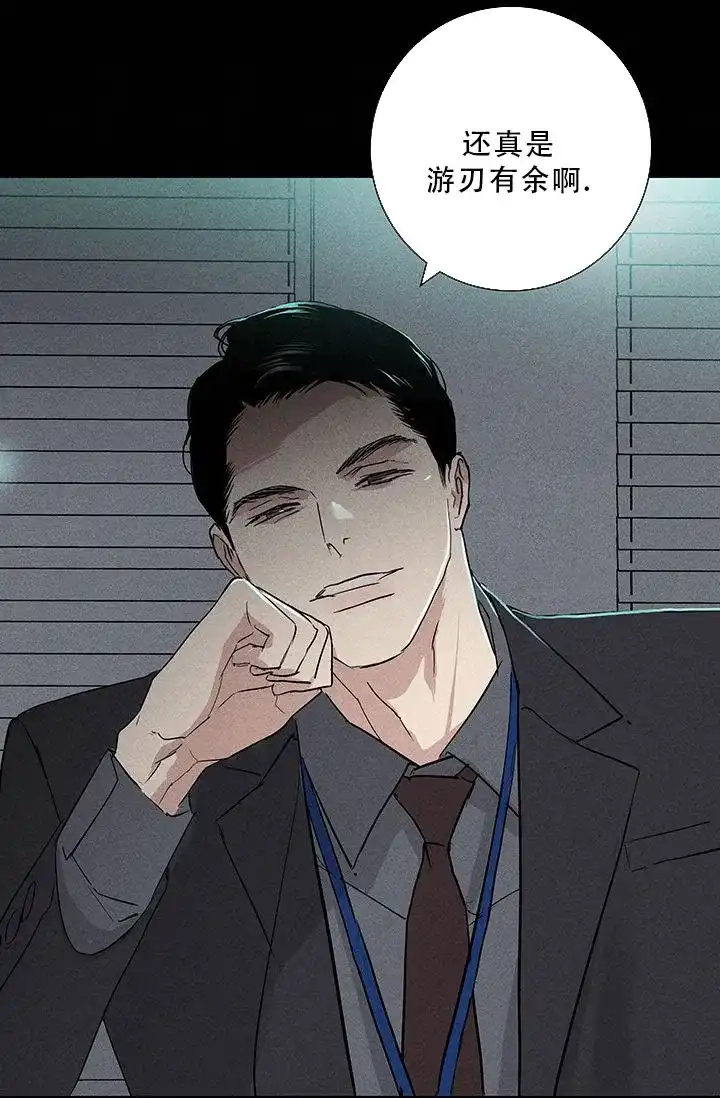 《已婚男》第109话 第55页