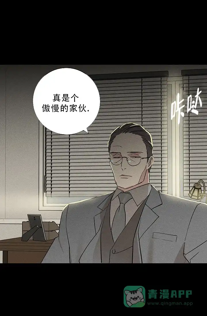 《已婚男》第109话 第21页