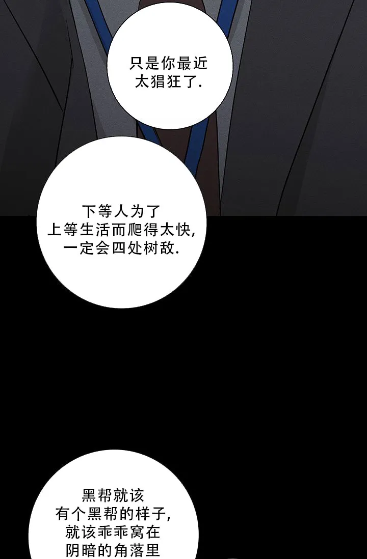 《已婚男》第109话 第65页