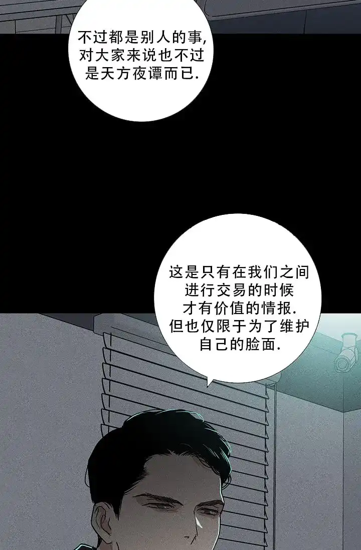 《已婚男》第109话 第62页