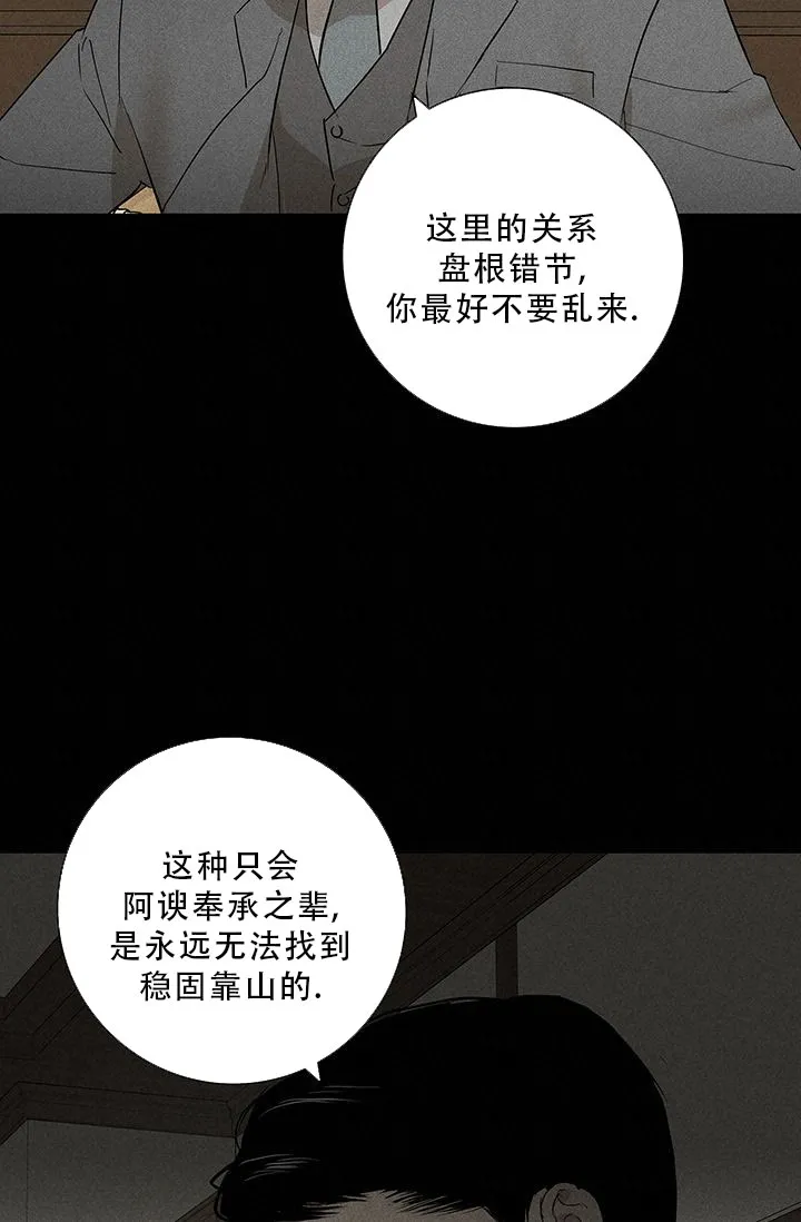 《已婚男》第109话 第17页