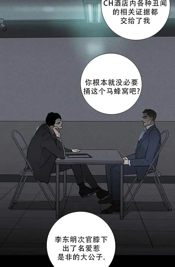 《已婚男》第109话 第58页