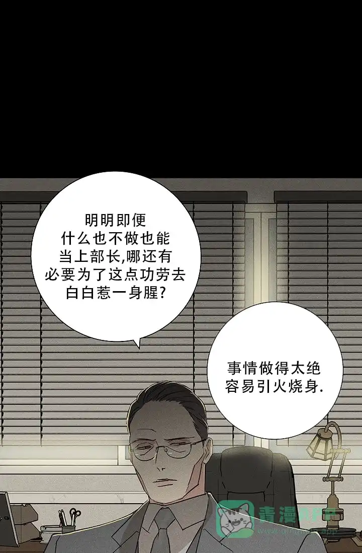 《已婚男》第109话 第16页