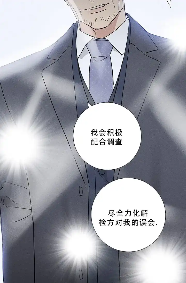 《已婚男》第109话 第45页