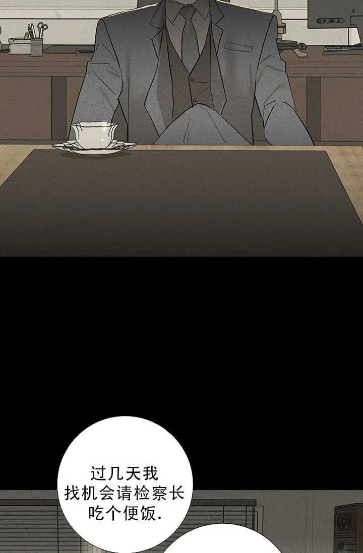 《已婚男》第109话 第14页