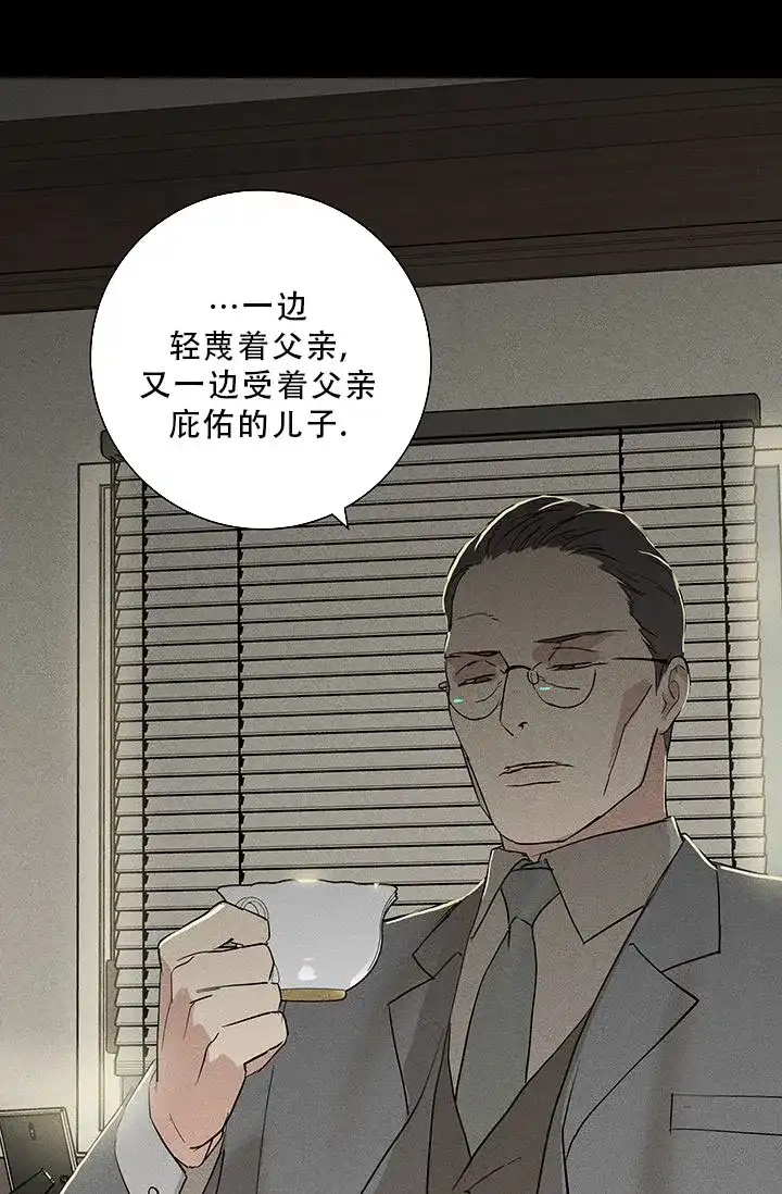 《已婚男》第109话 第22页