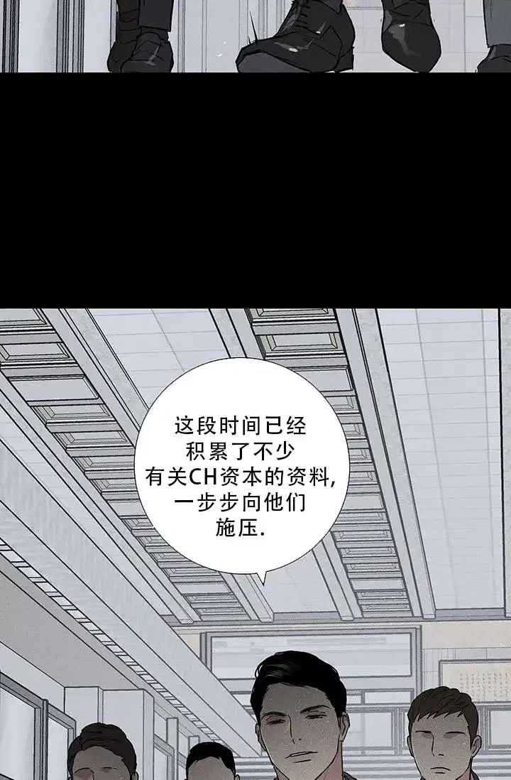 《已婚男》第109话 第30页