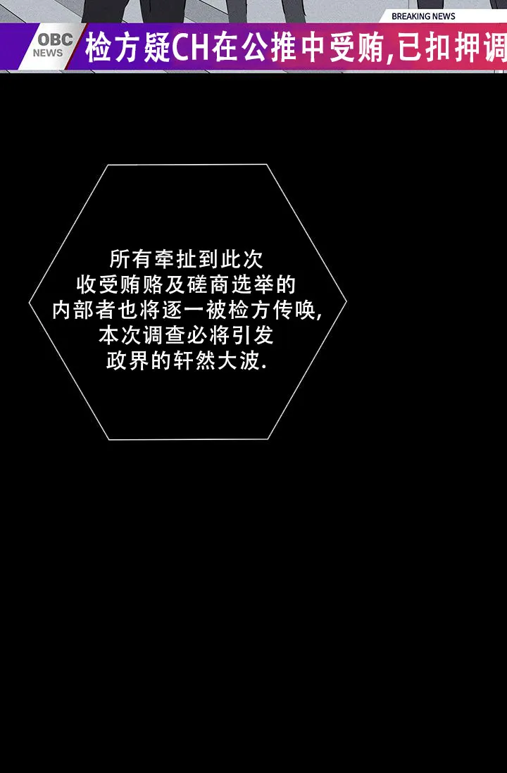 《已婚男》第109话 第38页