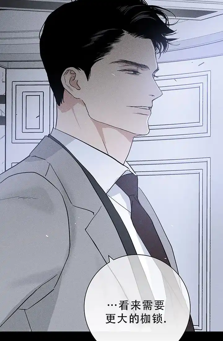 《已婚男》第109话 第7页
