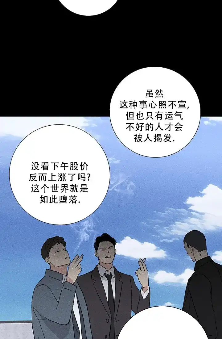 《已婚男》第109话 第49页