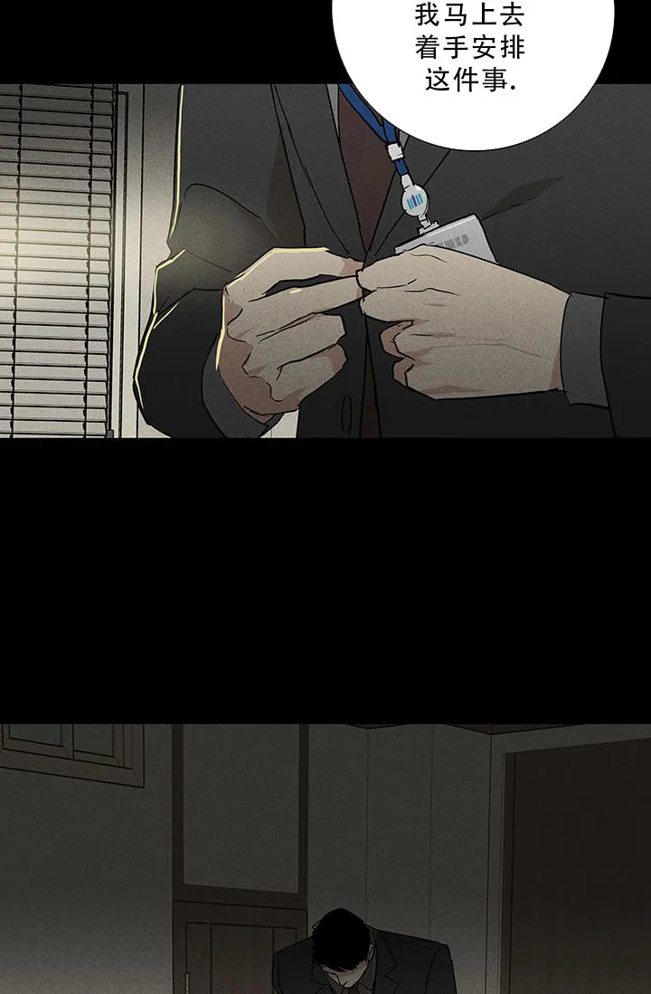 《已婚男》第109话 第19页