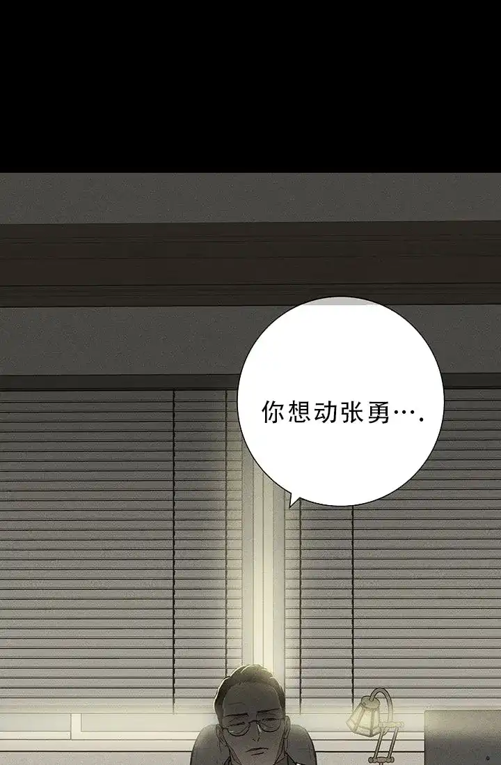 《已婚男》第109话 第13页