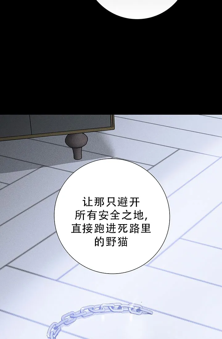 《已婚男》第109话 第8页