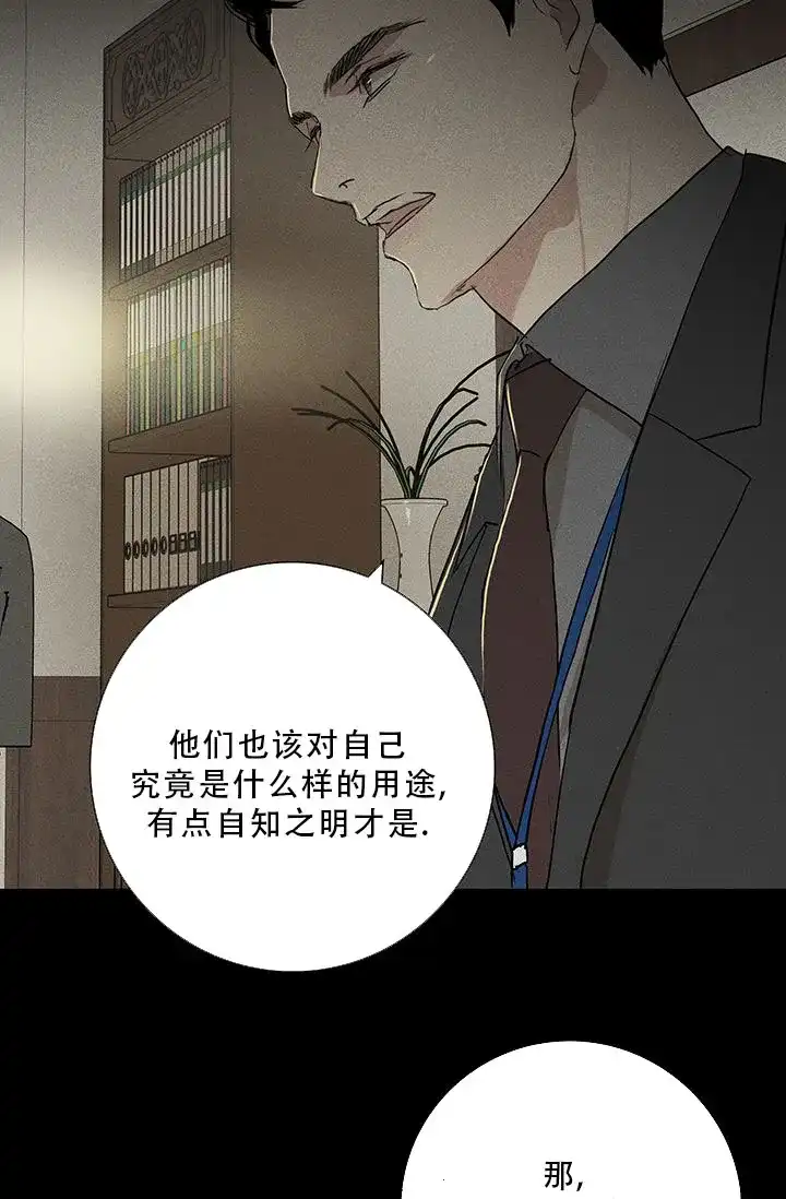 《已婚男》第109话 第18页