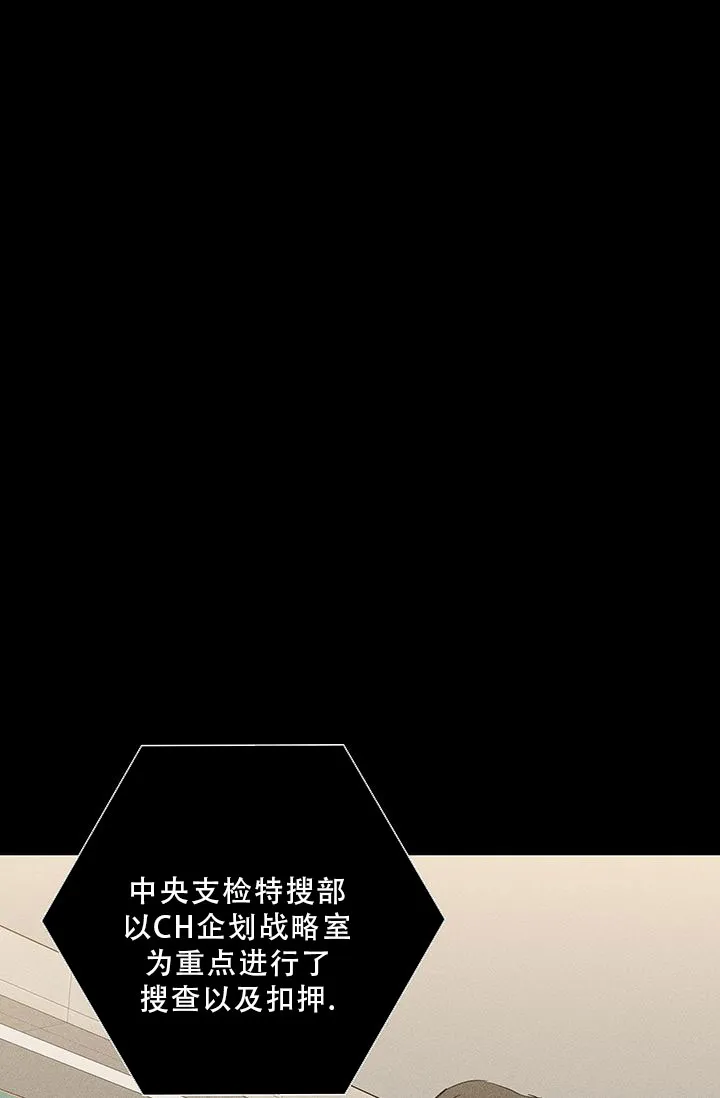 《已婚男》第109话 第35页