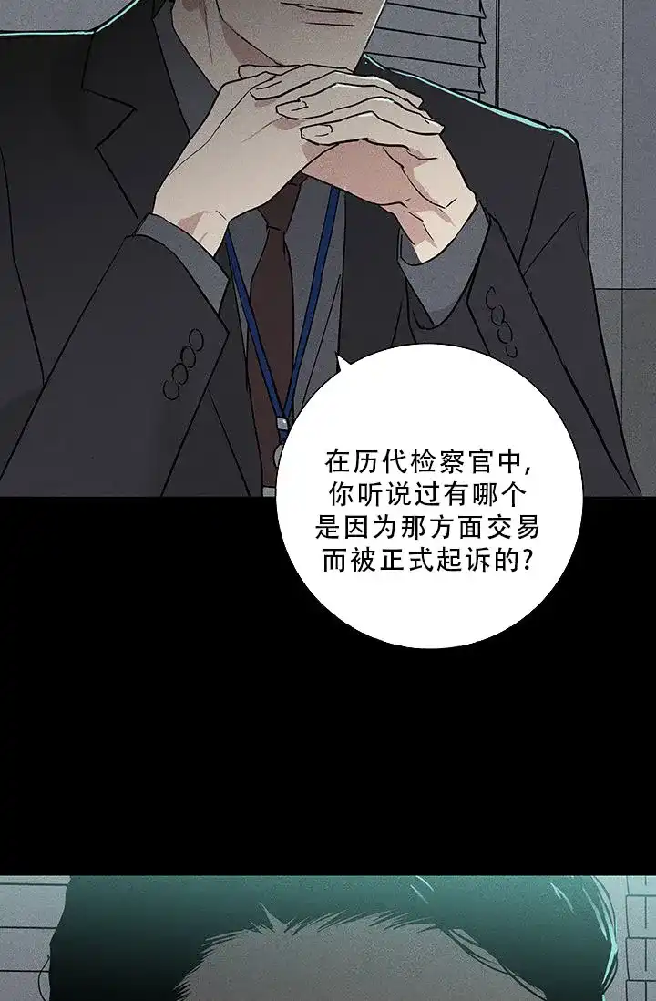《已婚男》第109话 第63页