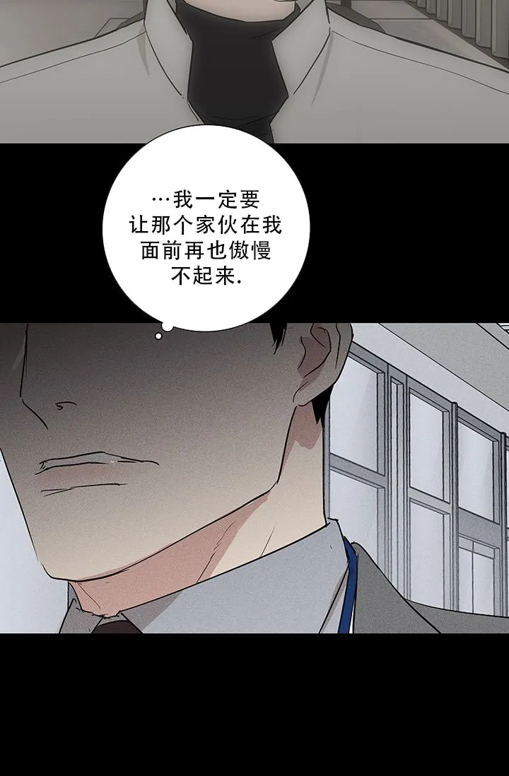 《已婚男》第109话 第34页