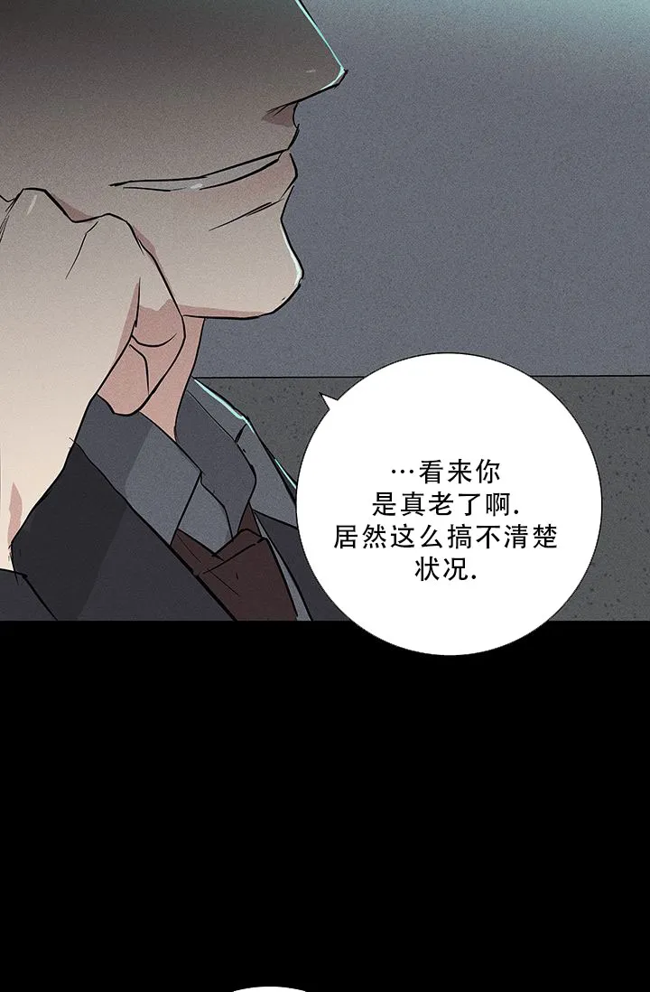 《已婚男》第109话 第60页