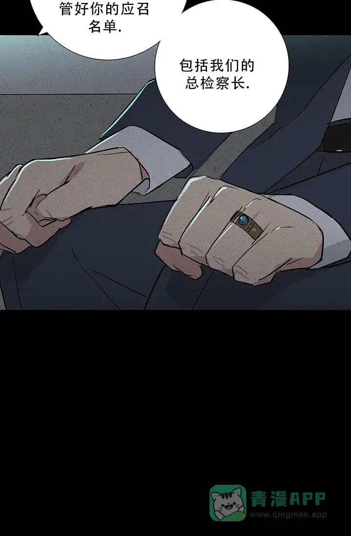 《已婚男》第109话 第66页