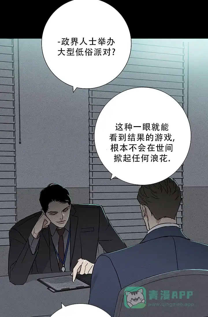 《已婚男》第109话 第61页