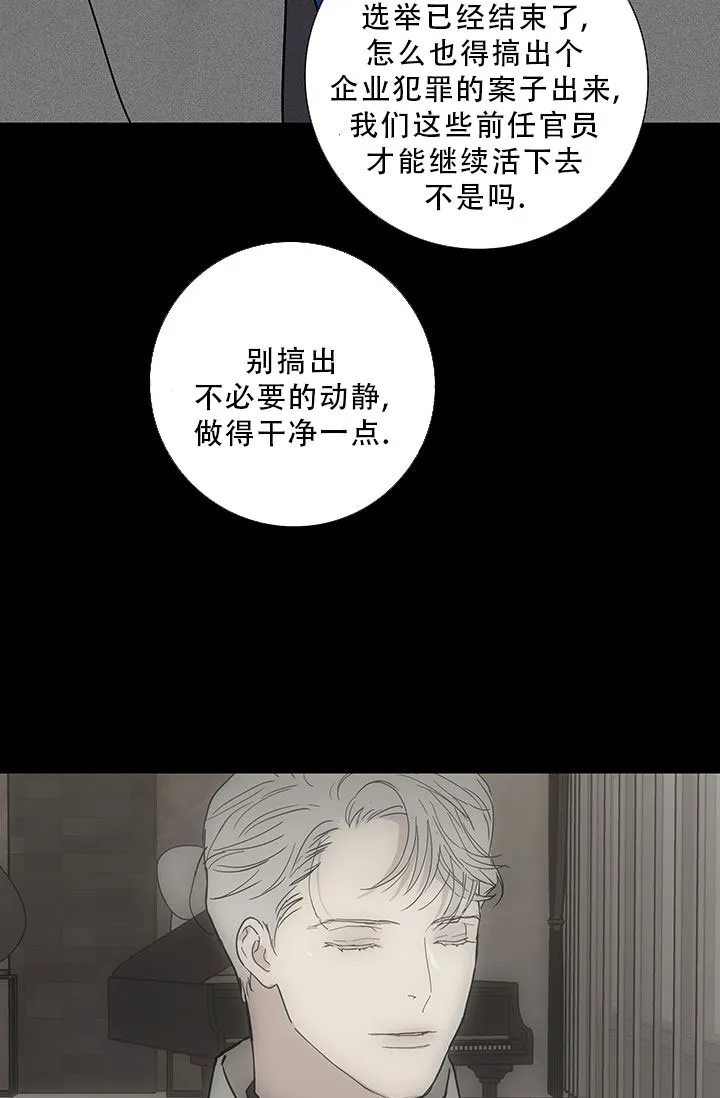 《已婚男》第109话 第33页