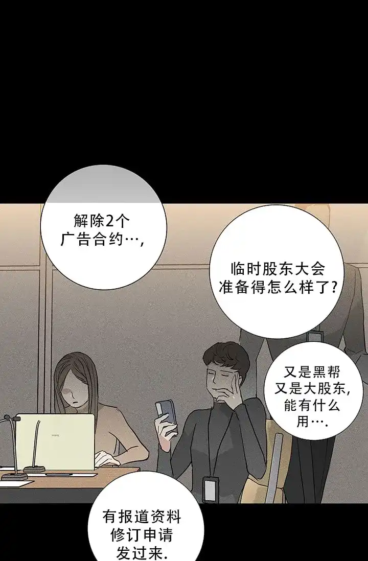 《已婚男》第109话 第48页