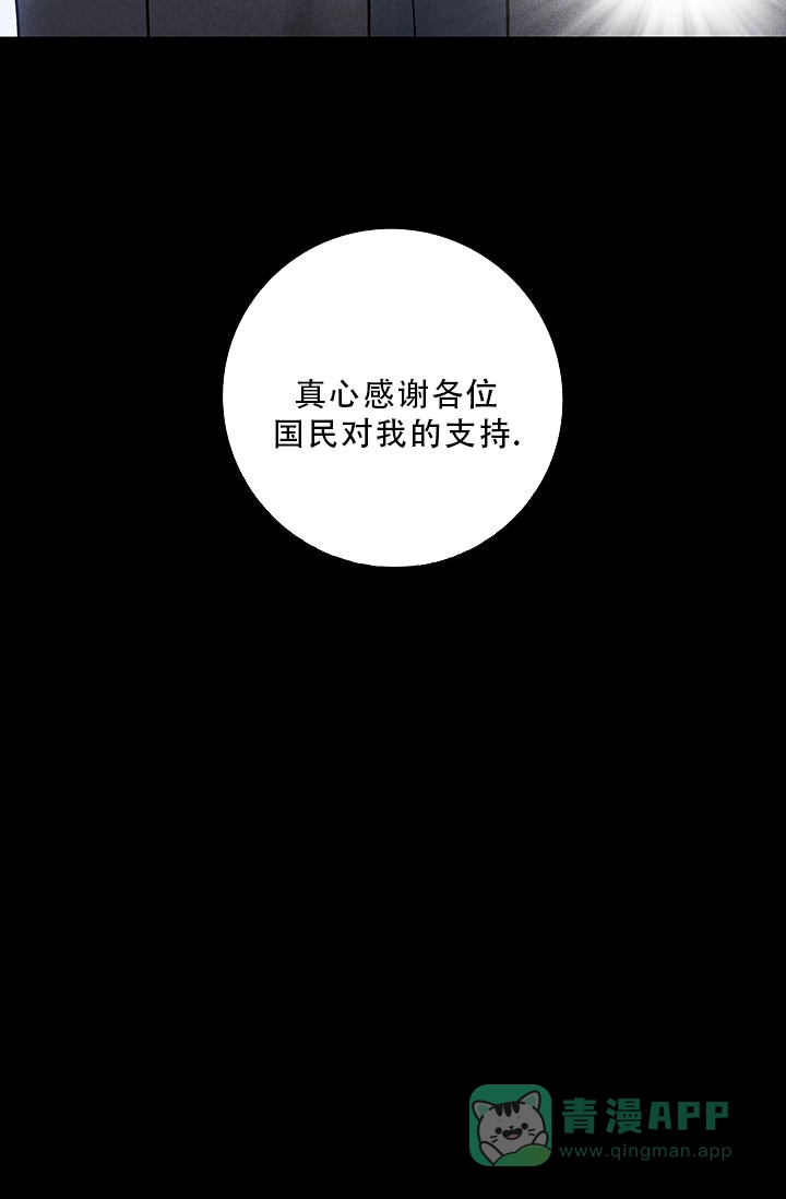 《已婚男》第109话 第46页