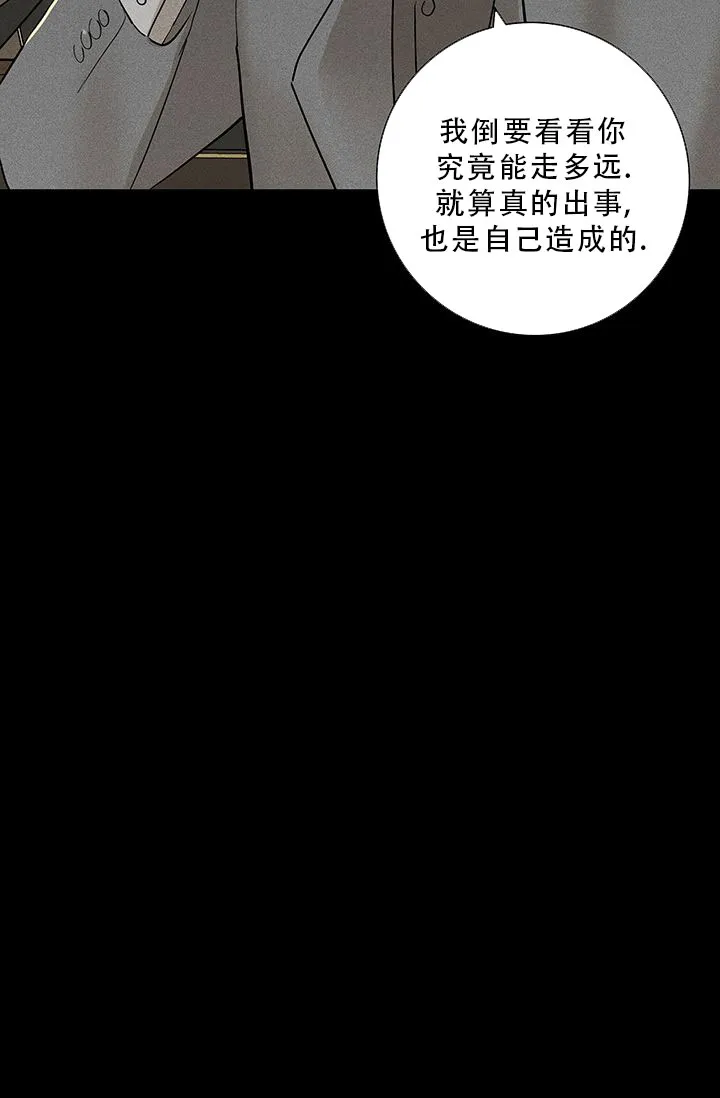 《已婚男》第109话 第23页