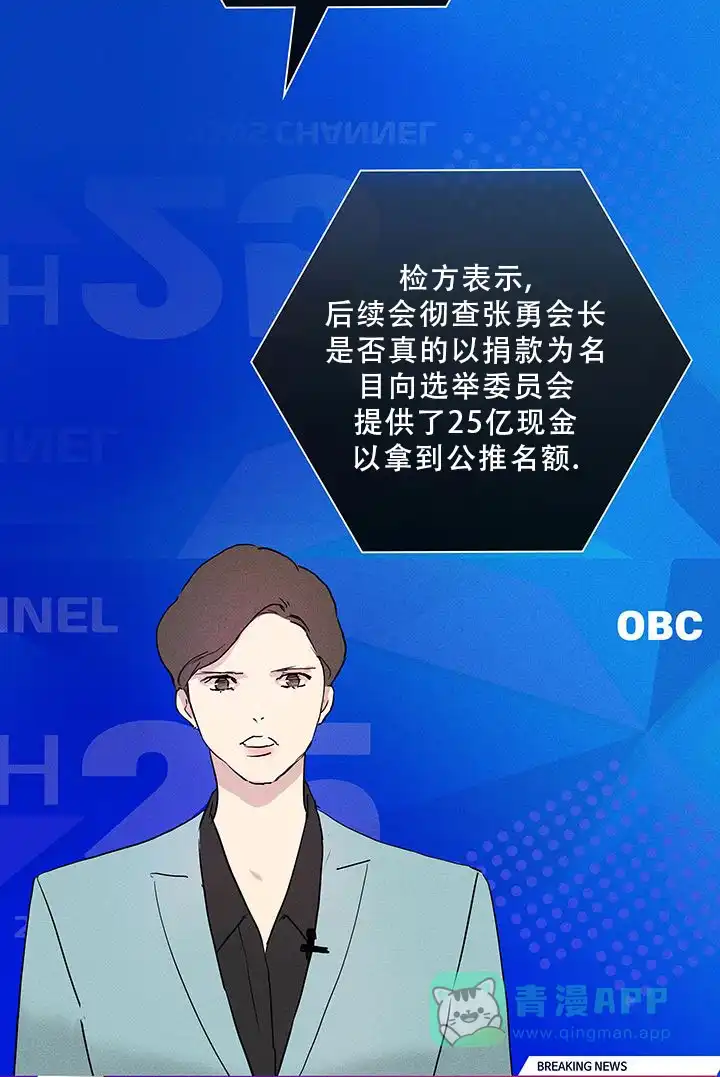 《已婚男》第109话 第26页