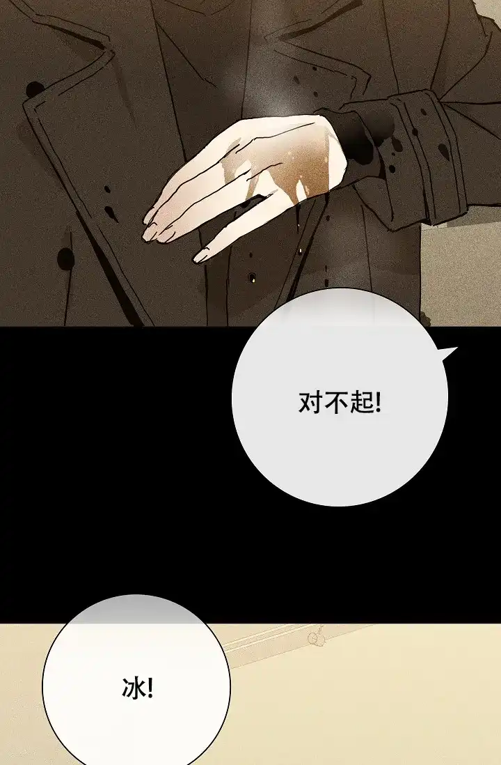 《已婚男》第11话 第34页