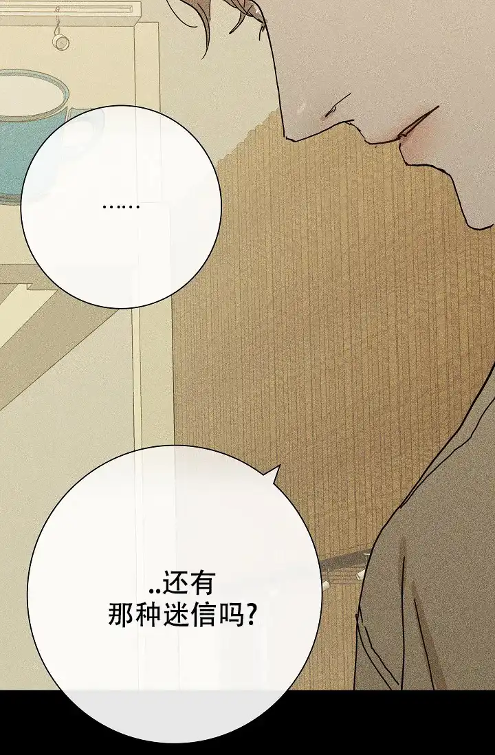 《已婚男》第11话 第55页