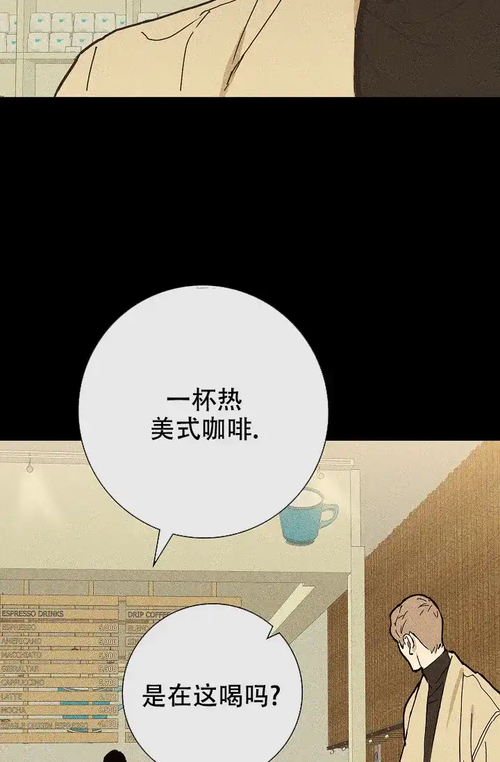 《已婚男》第11话 第4页