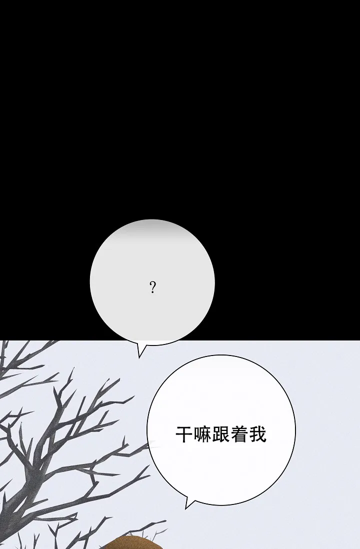 《已婚男》第11话 第65页