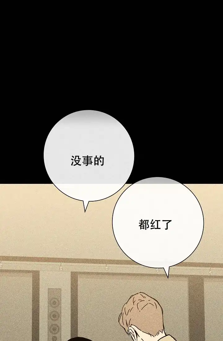 《已婚男》第11话 第38页