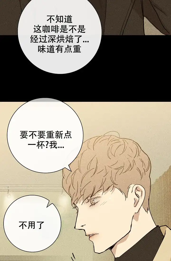 《已婚男》第11话 第25页