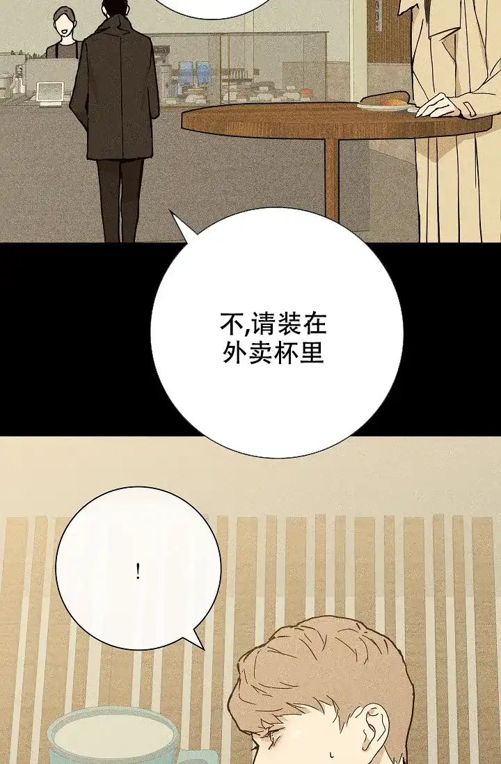 《已婚男》第11话 第5页