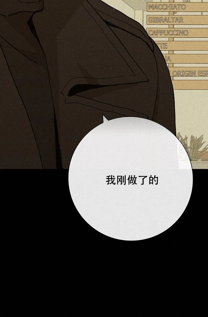 《已婚男》第11话 第57页
