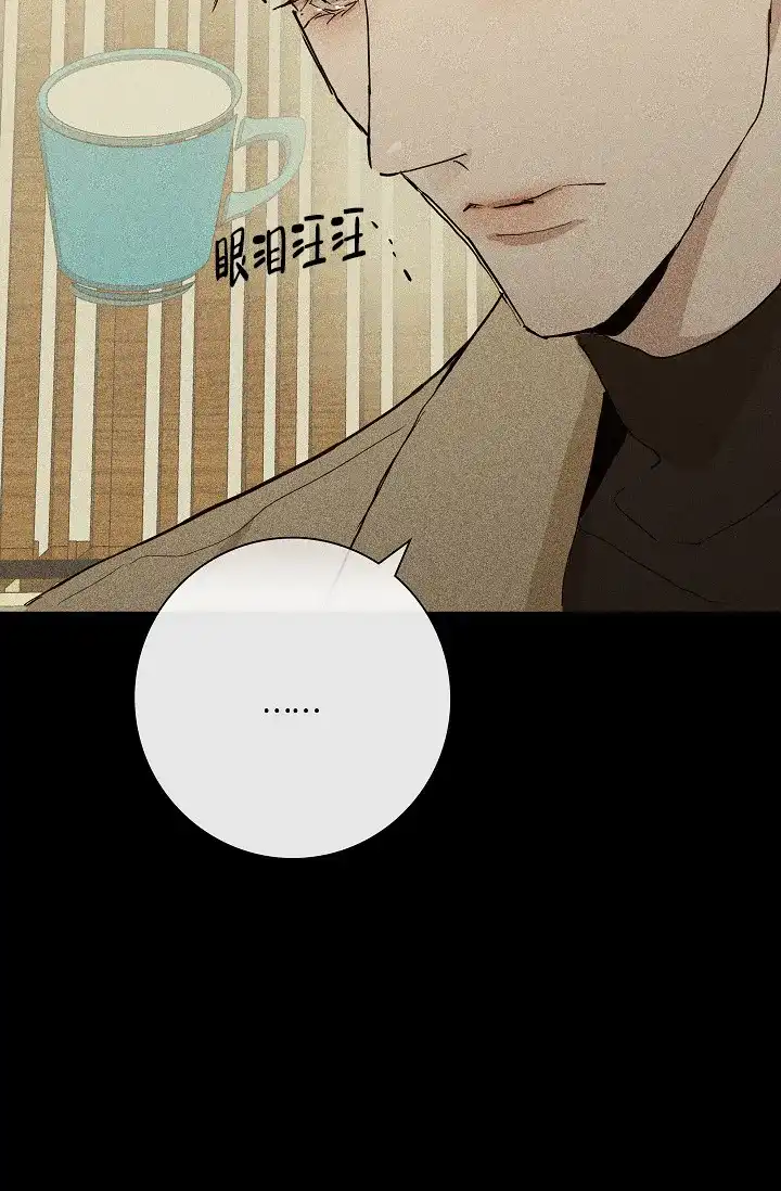 《已婚男》第11话 第40页