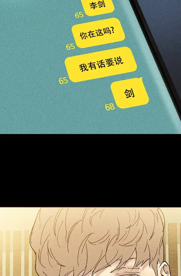 《已婚男》第11话 第17页