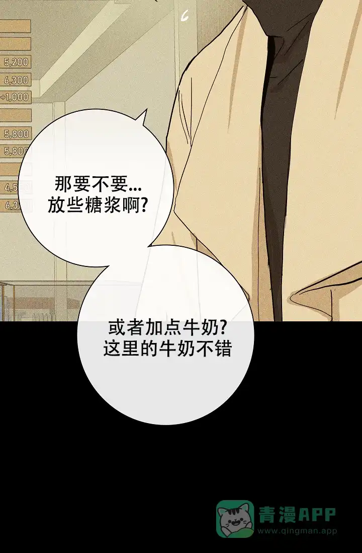 《已婚男》第11话 第26页