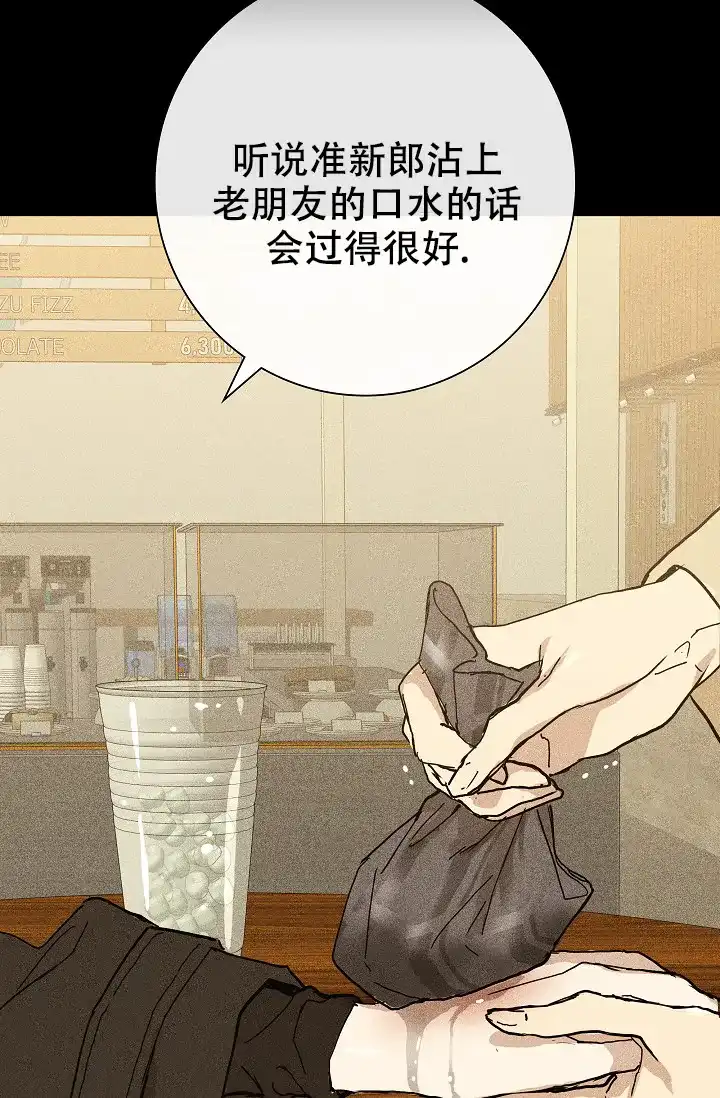 《已婚男》第11话 第53页