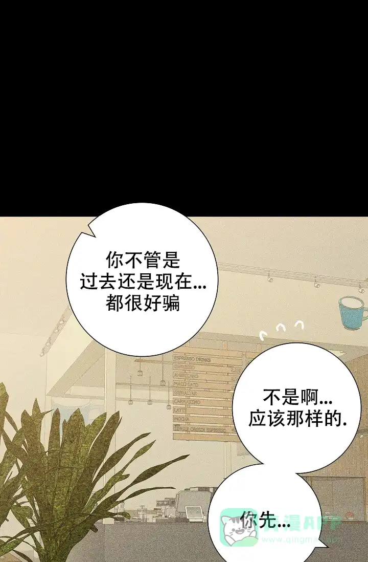 《已婚男》第11话 第61页