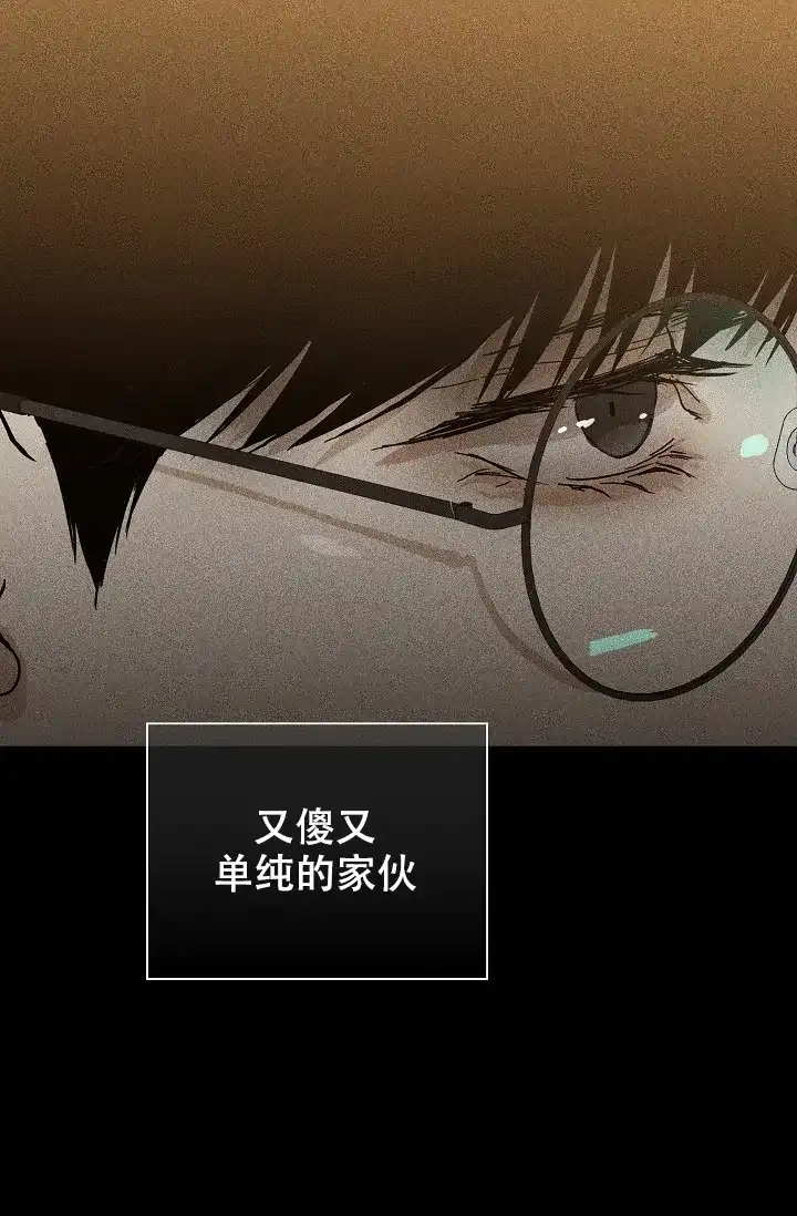 《已婚男》第11话 第45页