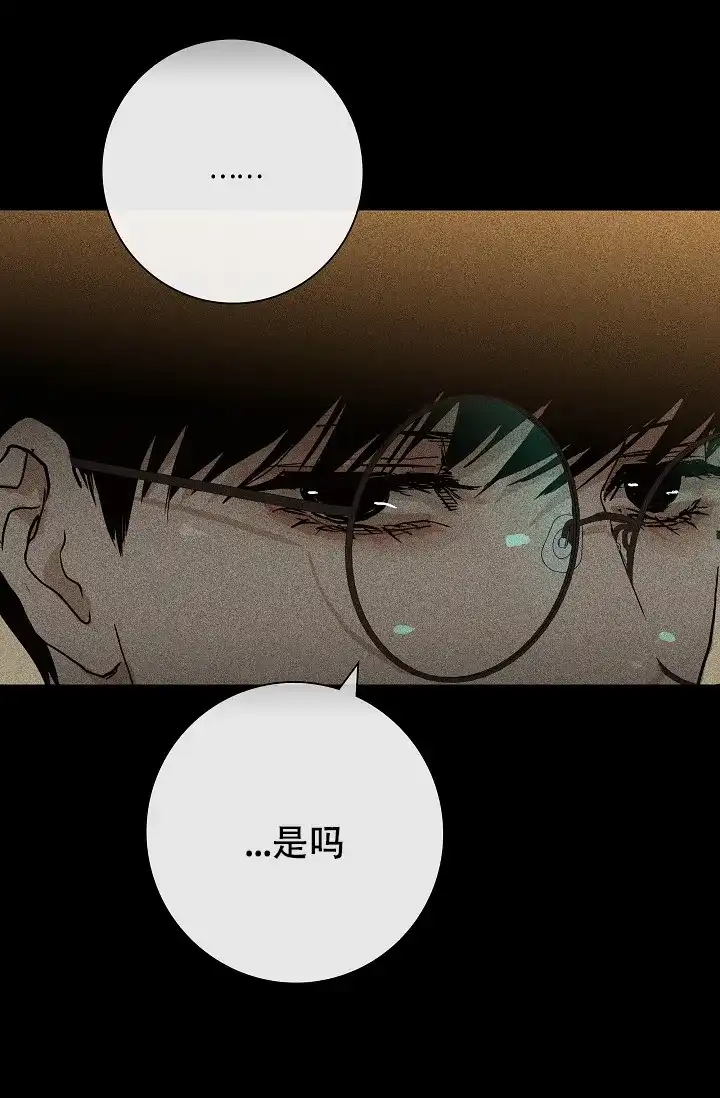《已婚男》第11话 第27页