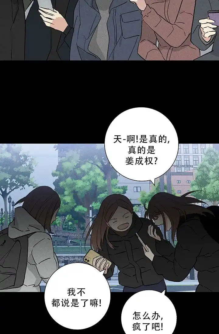 《已婚男》第110话 第43页